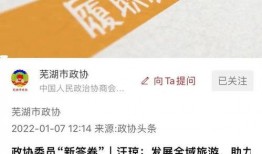 芜湖公共频道在线观看,尽享本地精彩瞬间